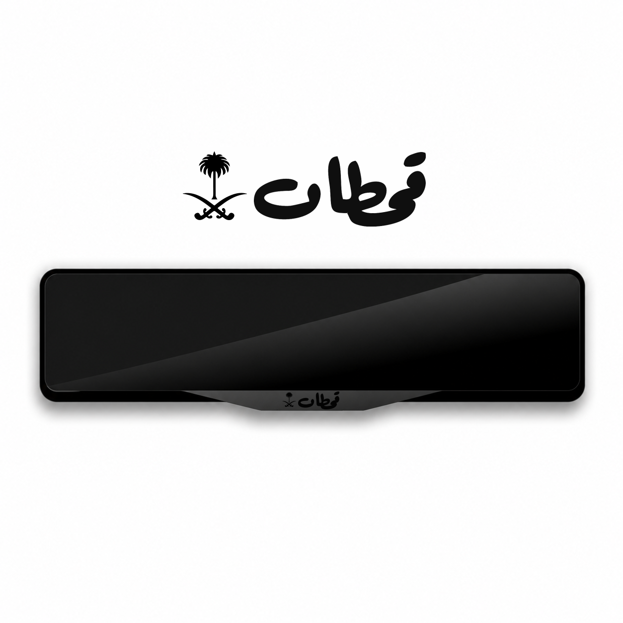 إطار لوحة 'ﻗﺤﻄﺎن' إﻃﺎر ﻟﻮﺣﺔ ﺑﺘﺼﻤﻴﻢ ﺧﺎص باللون اسود
