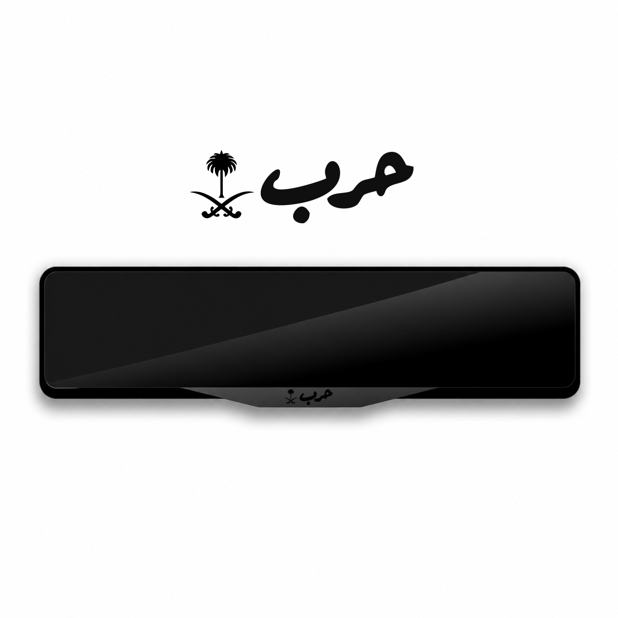 إطار لوحة 'ﺣﺮب' إﻃﺎر ﻟﻮﺣﺔ ﺑﺘﺼﻤﻴﻢ ﺧﺎص باللون اسود