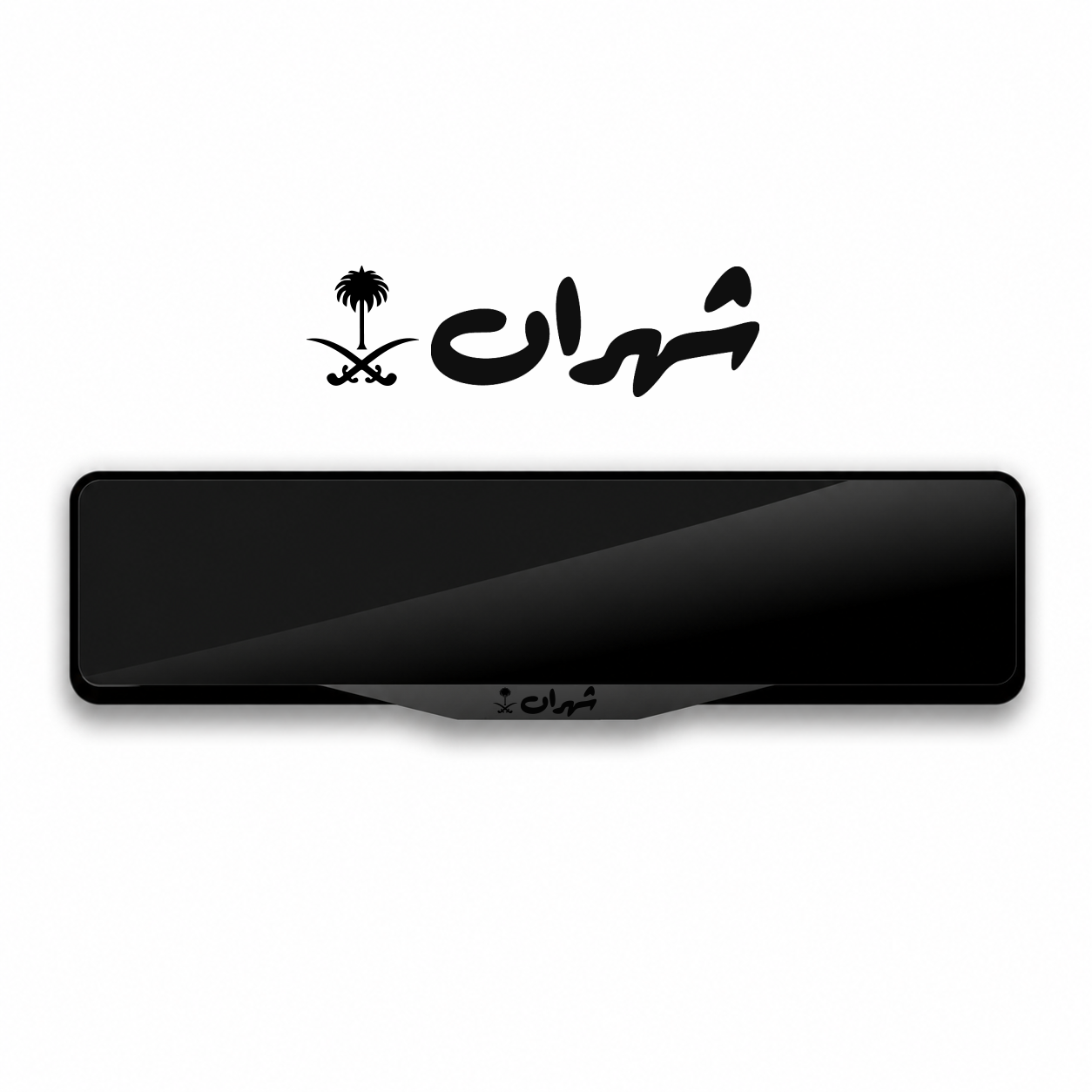 إطار لوحة 'ﺷﻬﺮان' إﻃﺎر ﻟﻮﺣﺔ ﺑﺘﺼﻤﻴﻢ ﺧﺎص باللون اسود