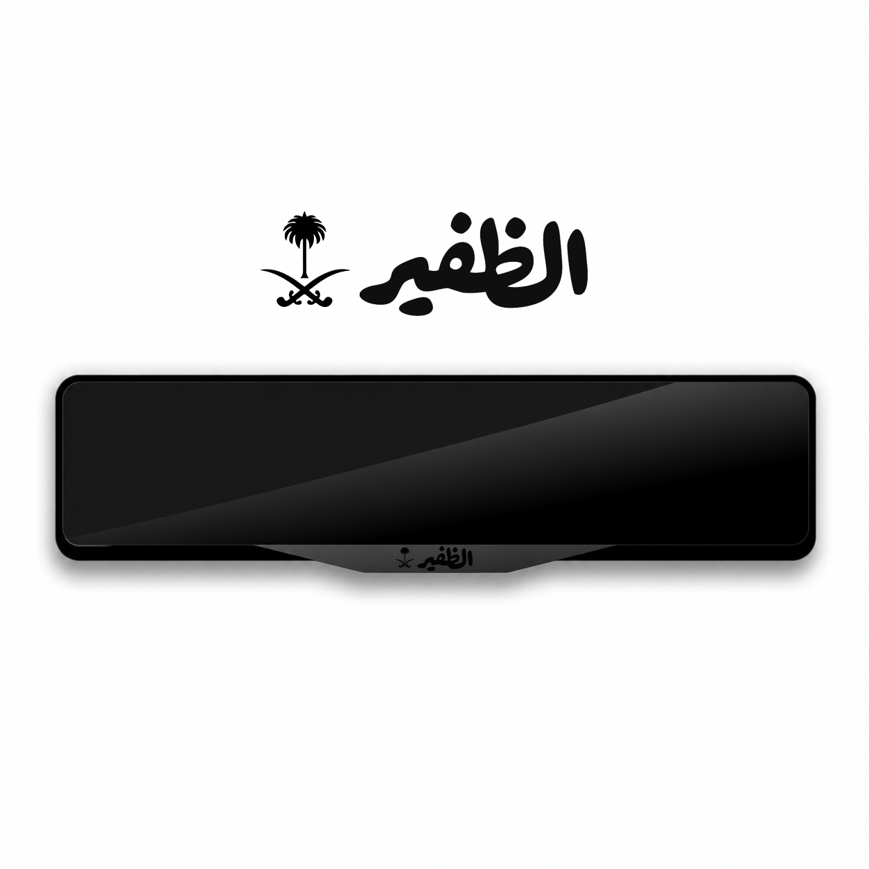 إطار لوحة 'اﻟﻈﻔﻴﺮ' إﻃﺎر ﻟﻮﺣﺔ ﺑﺘﺼﻤﻴﻢ ﺧﺎص باللون اسود