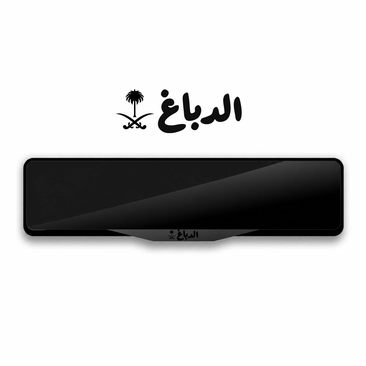 إطار لوحة 'الدباغ' إطار لوحة بتصميم خاص باللون اسود