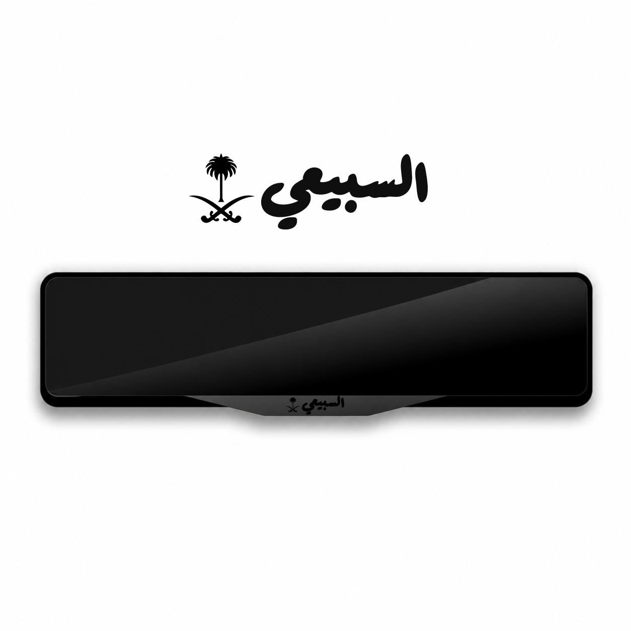 إطار لوحة 'السبيعي' إطار لوحة بتصميم خاص باللون اسود