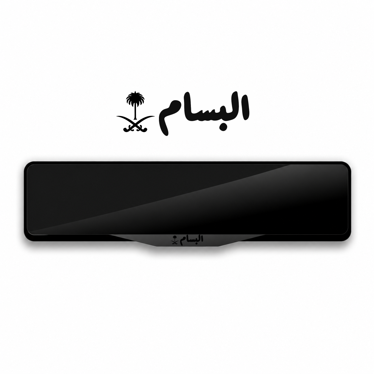 'AL BASSAM' Special Design Plate Frame